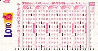 mizuho lotto 6